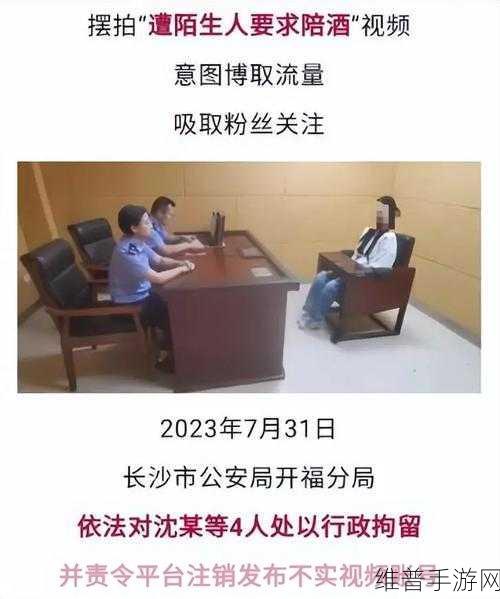 反差黑料吃瓜网正能量终被封了：1. “反差黑料事件揭示网红行业潜规则”