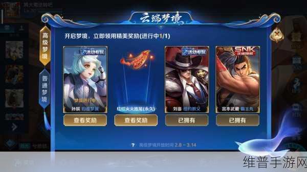 王者荣耀梦境修炼全攻略，紫霞皮肤能否使用详解