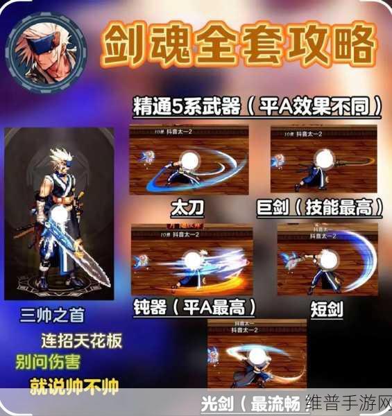 地下城与勇士手游，剑魂超强刷图加点攻略