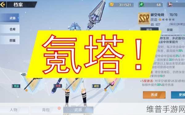 幻塔洛丽塔的谜语答案全解析，手游攻略深度分享