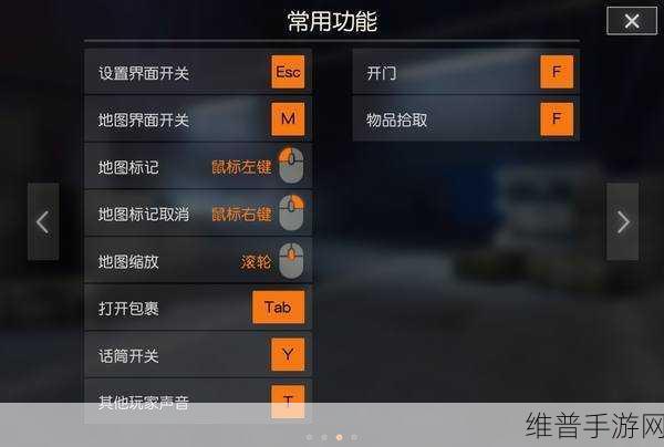 荒野行动按键设置全攻略，新手按键教程详解