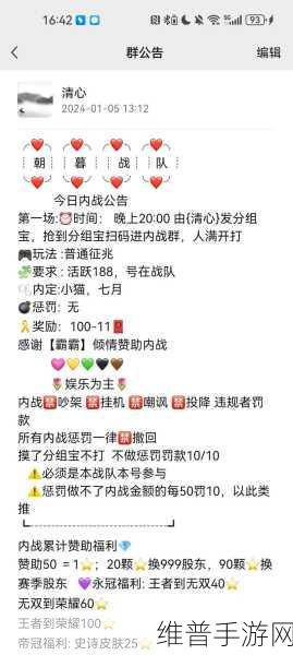 王者荣耀战队招募攻略，如何高效邀请人参加