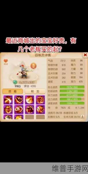 梦幻西游手游元宝大王加点全攻略