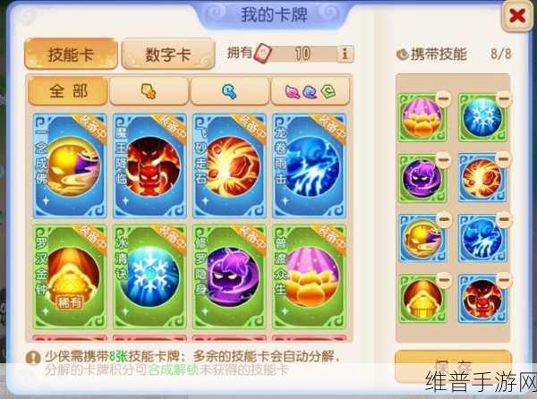 梦幻西游手游元宝大王加点全攻略