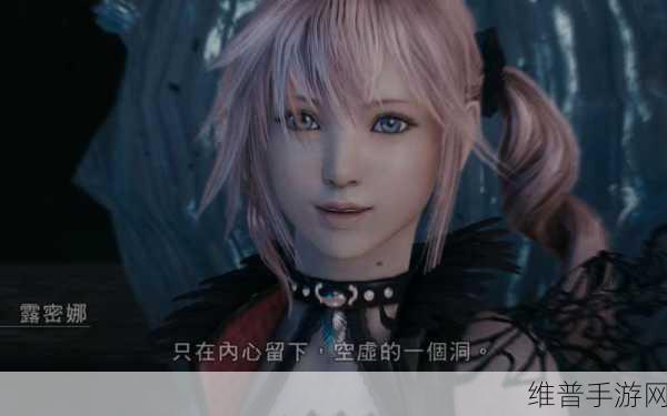 最终幻想 13,雷霆归来 拯救无罪灵魂任务全攻略