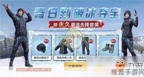 和平精英手游2022新春套装获取全攻略