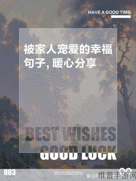 抱着儿媳妇睡觉的心情说说：1. ＂温暖的怀抱：与儿媳共度宁静夜晚