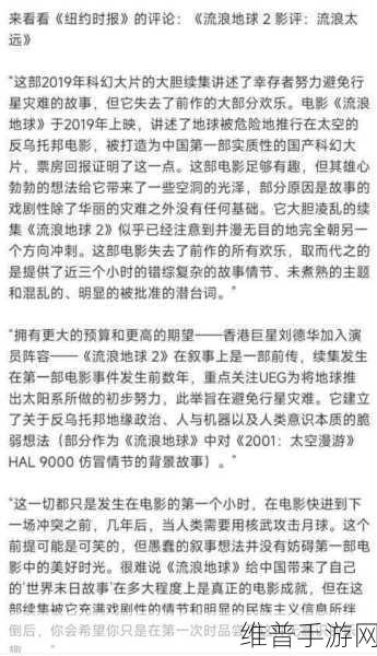 无需直接进入的网站的代码还是没上映的消息：1. ＂探索未上映影片背后的故事与期待