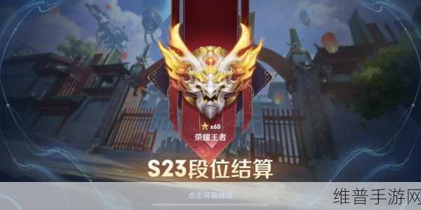 王者荣耀峡谷之巅准入指南与高级装备获取秘籍