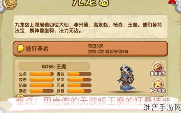 造梦西游OL唐僧被动技能升级全攻略
