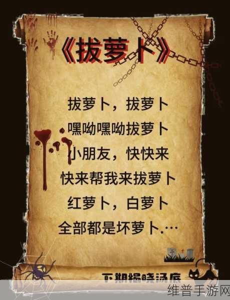 二人世界拔萝卜第一人称：1. 《在二人世界中，拔萝卜的温暖与甜蜜