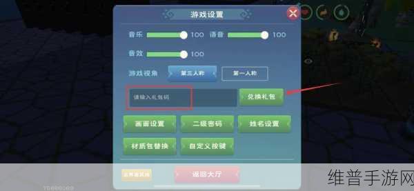 创造与魔法2023年每日兑换码分享，解锁最新礼包兑换码大全