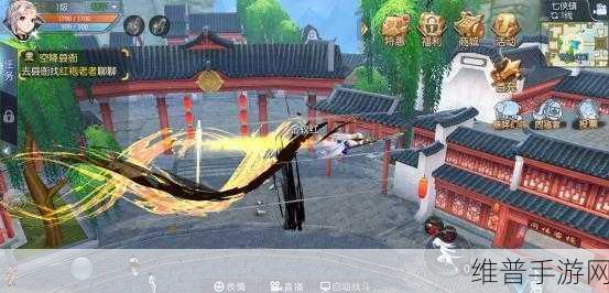 武林外传手游新玩法揭秘，花式轻功跑酷，掀起江湖新风潮