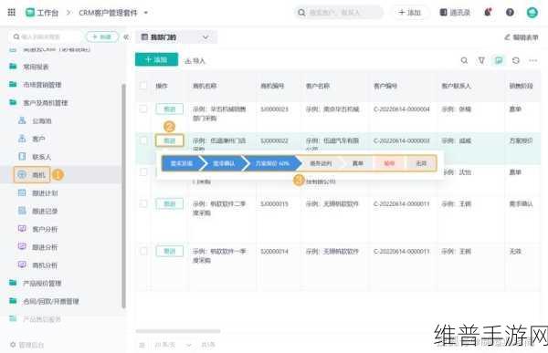 crm软件下载：1. ＂提升客户关系管理效率的最佳CRM软件推荐