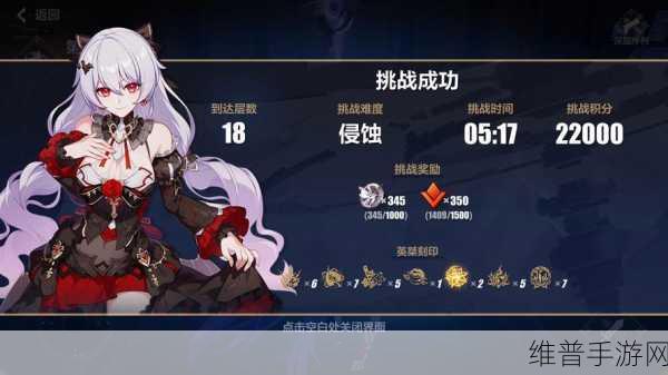 崩坏3地下区域侵蚀度机制详解及实战要点解读