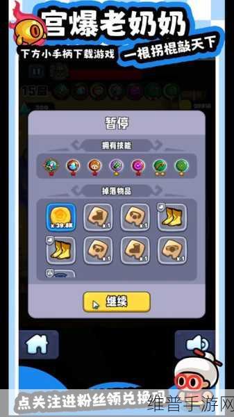 宫爆老奶奶2小孙女角色升级花费全攻略
