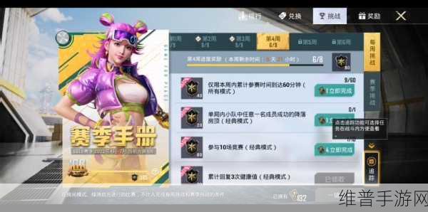 和平精英任务卡的巧妙运用指南
