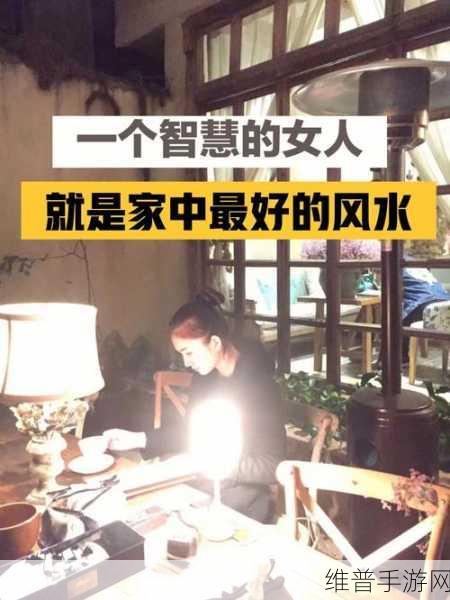 特别漂亮的媳妇和当官的朋友什么：1.当官的朋友与美丽媳妇之间的生活智慧