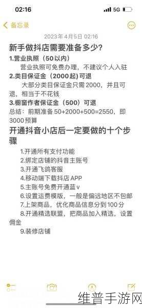 掌握抖音小店商品上架秘籍，手游运营新突破