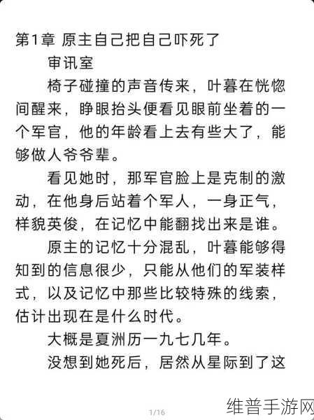 我们不合适1v1军婚：1.重拾自我：军婚中的独立与成长
