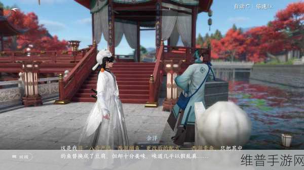 逆水寒手游深度攻略，解锁金明鱼痴奇遇全步骤