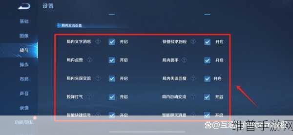 王者荣耀快捷说话设置全攻略