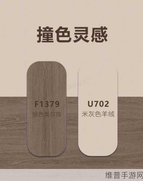 9281c色卡：1.9281C色卡：打造温馨居家空间的完美选择
