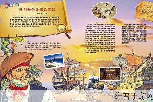 金银岛攻略：1. 《金银岛冒险指南：探寻失落宝藏的秘密
