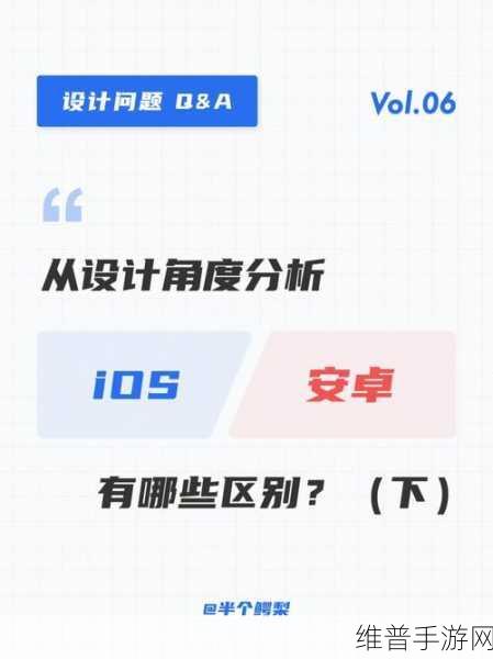 桃源深处有人家安卓与iOS互通机制详解