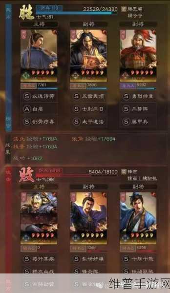 三国志战略版深度解析，吕蒙程普组合威力无穷