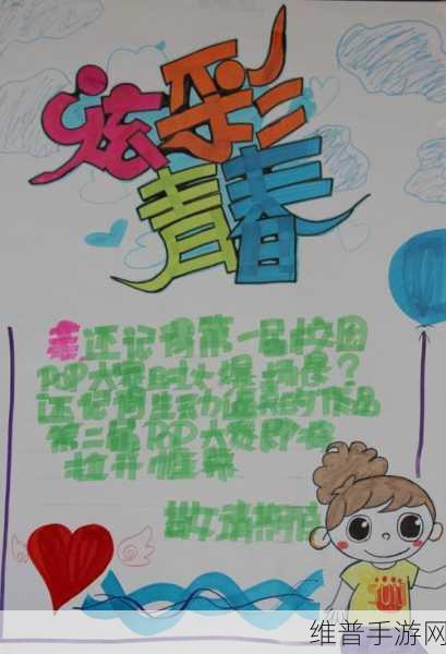 出格校园POP11高中：1. 高中生活新篇章：探索校园POP11的魅力