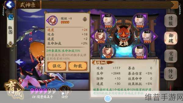阴阳师椒图御魂的精妙搭配指南