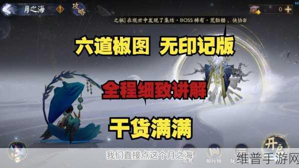 阴阳师椒图御魂的精妙搭配指南
