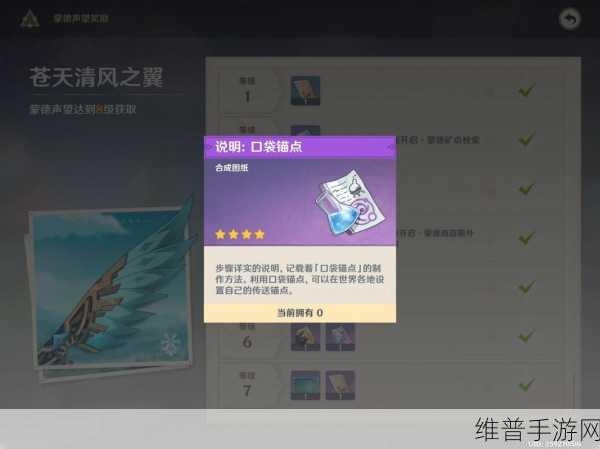 原神口袋锚点使用次数大揭秘
