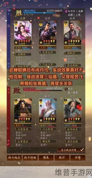 三国志战略版吕布最强阵容深度解析与推荐