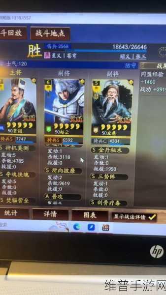 三国志战略版吕布最强阵容深度解析与推荐