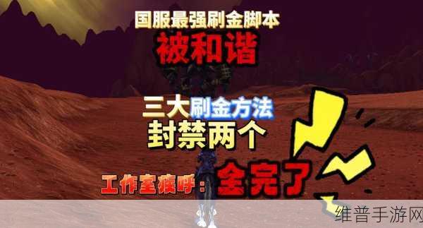 C人动作教程被举报后立马被封了：C人动作教程被举报封禁，背后真相揭秘