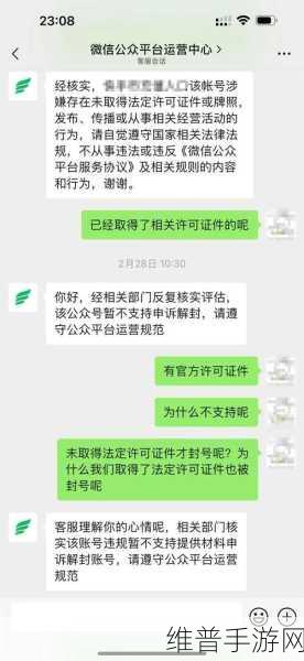 C人动作教程被举报后立马被封了：C人动作教程被举报封禁，背后真相揭秘