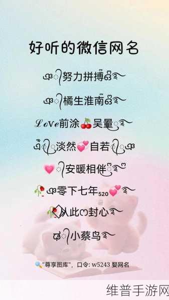 yw52777最新网名引发热潮：1. ＂YW52777：引领网络潮流的新兴网名现象