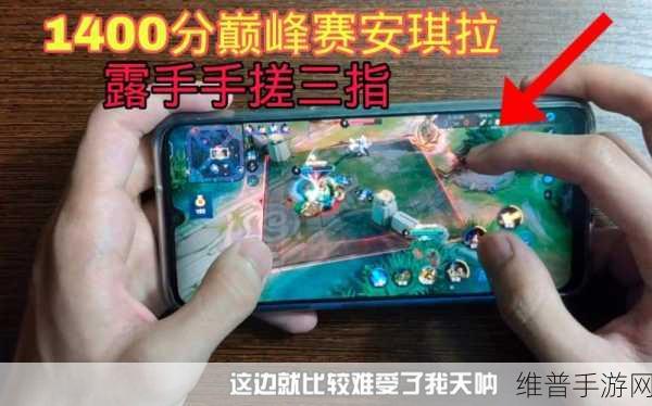 王者荣耀三指操作技巧深度解析与教学