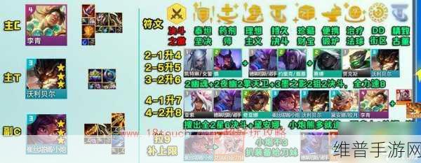 云顶之弈战略指北，安卓APK手游深度攻略