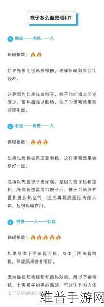造孩子不盖被子视频：1. 如何用创意造孩子，温暖不盖被子的育儿方式