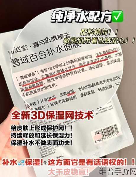 一面亲着一面膜胸口一面膜下部位：探索面膜的双重功效：胸口与下部位的肌肤护理秘密