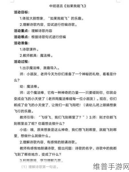 沦为教具的小诗：1. 教具的灵魂：从诗句到课堂