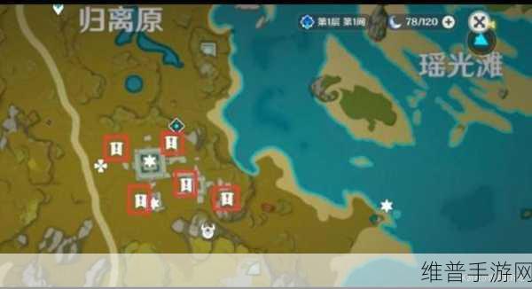 原神宝藏归离，四个圆盘位置全解析