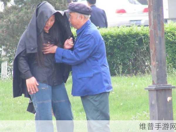 公园小树中老年交易图片：1. ＂公园小树下的老年交易：悠闲时光中的智慧交换