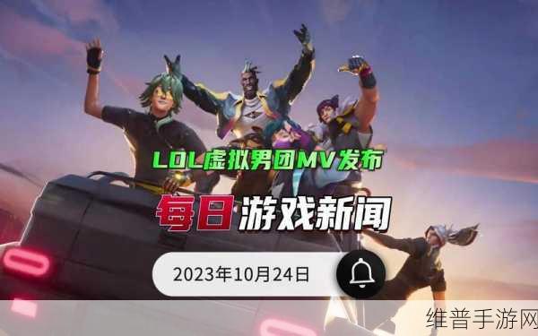 英雄联盟中的浪漫轨迹，从虚拟战场到现实情缘的深度探索