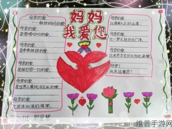 妈妈你真棒插曲：1. 妈妈你是我心中的太阳