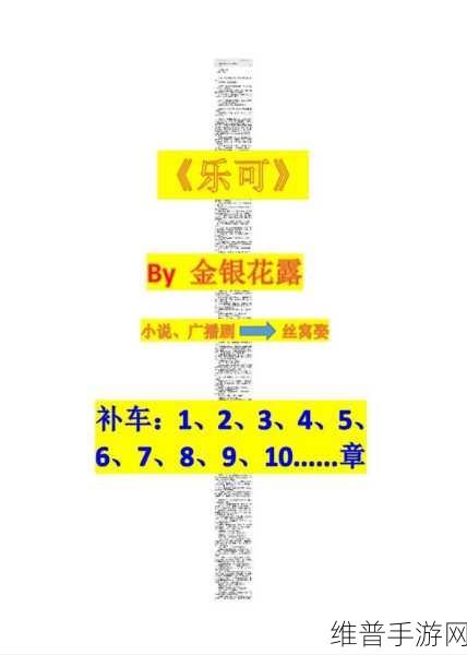 骑蛇难下(双)金银花免费：1. 骑蛇难下：情感纠葛中的无奈与挣扎