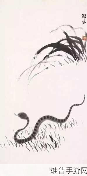 骑蛇难下(双)金银花免费：1. 骑蛇难下：情感纠葛中的无奈与挣扎